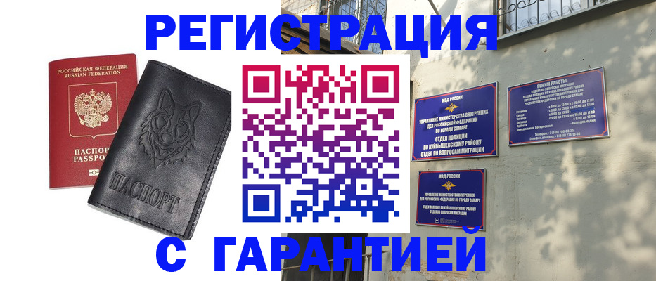 прописка в Сорске